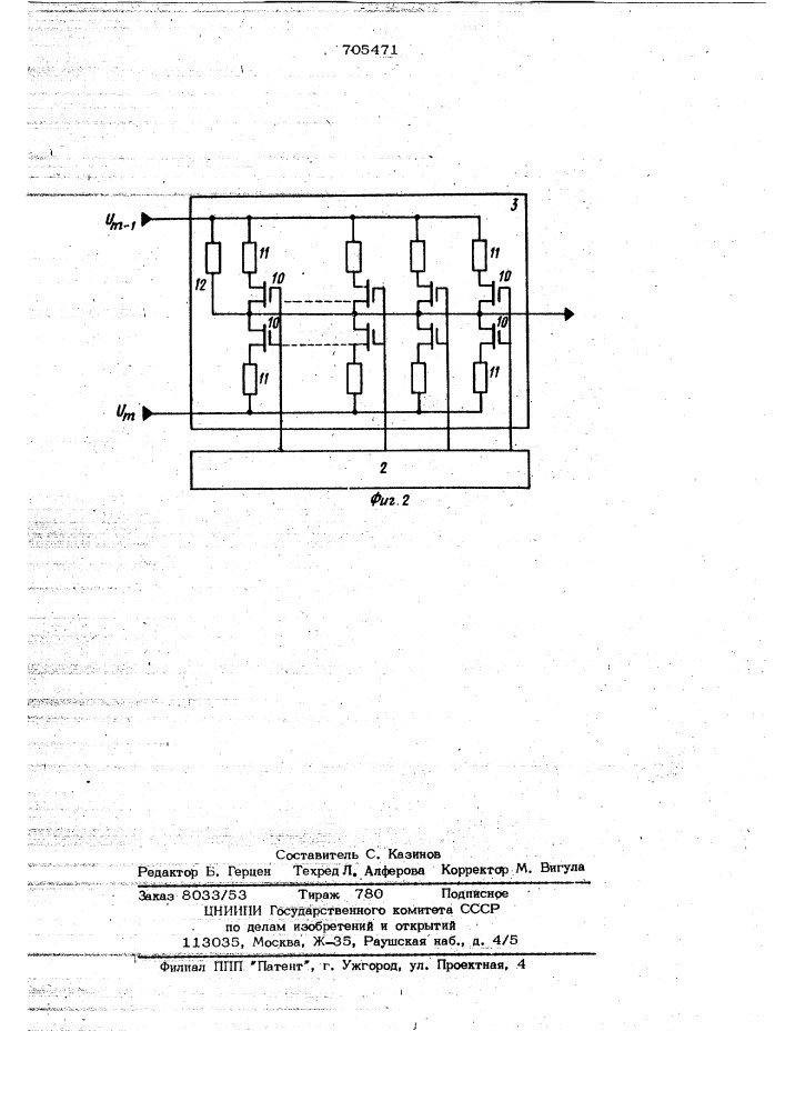 Функциональный генератор (патент 705471)