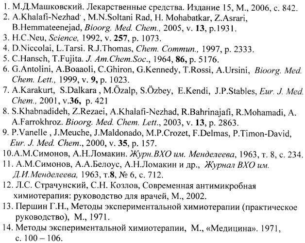 1,3-дизамещенные 2-иминобензимидазолина, обладающие антибактериальным действием (патент 2423355)