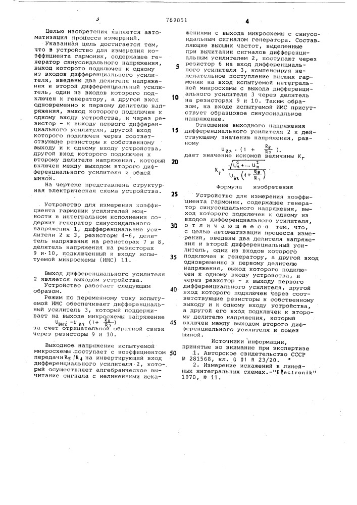 Устройство для измерения коэффициента гармоник (патент 789851)