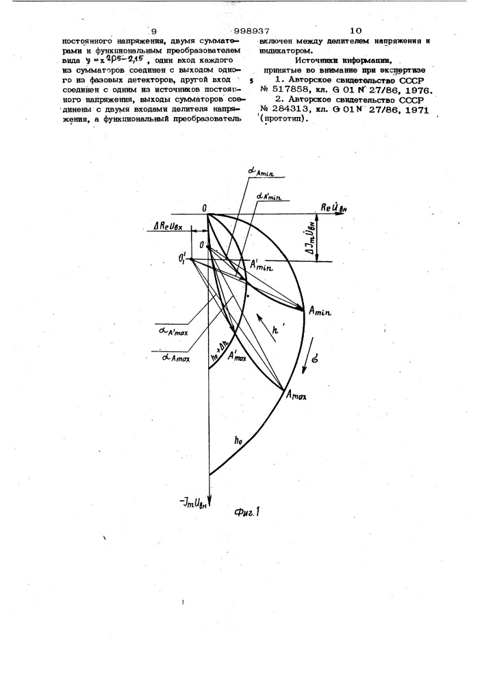 Электромагнитный способ измерения электрической проводимости немагнитных материалов и устройство для его осуществления (патент 998937)