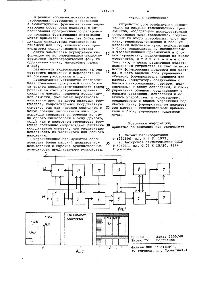 Устройство для отображения информации на экранах телевизионных приемников (патент 741293)