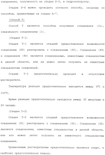 Азотсодержащее ароматическое гетероциклическое соединение (патент 2481330)