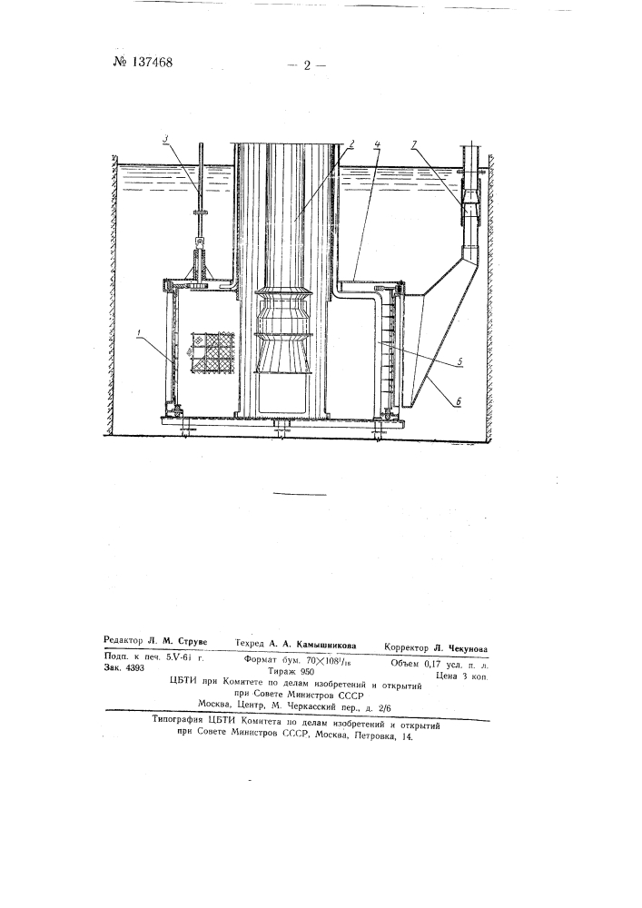 Устройство для очистки вращающейся цилиндрической сетки водозабора (патент 137468)