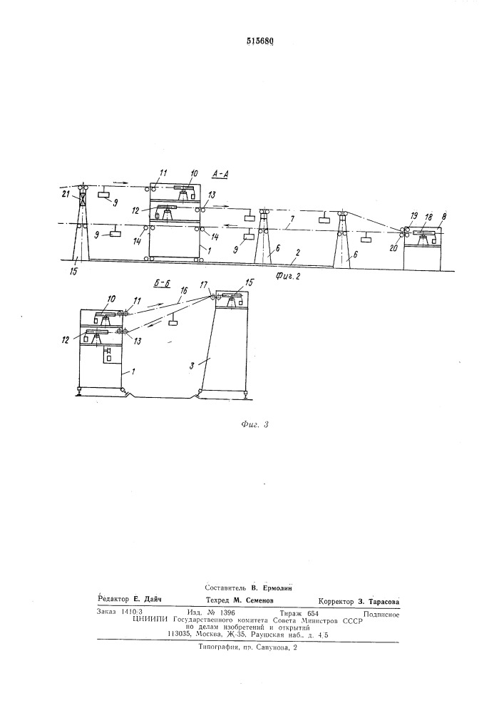 Передвижной пролет подвесной канатной дороги (патент 515680)