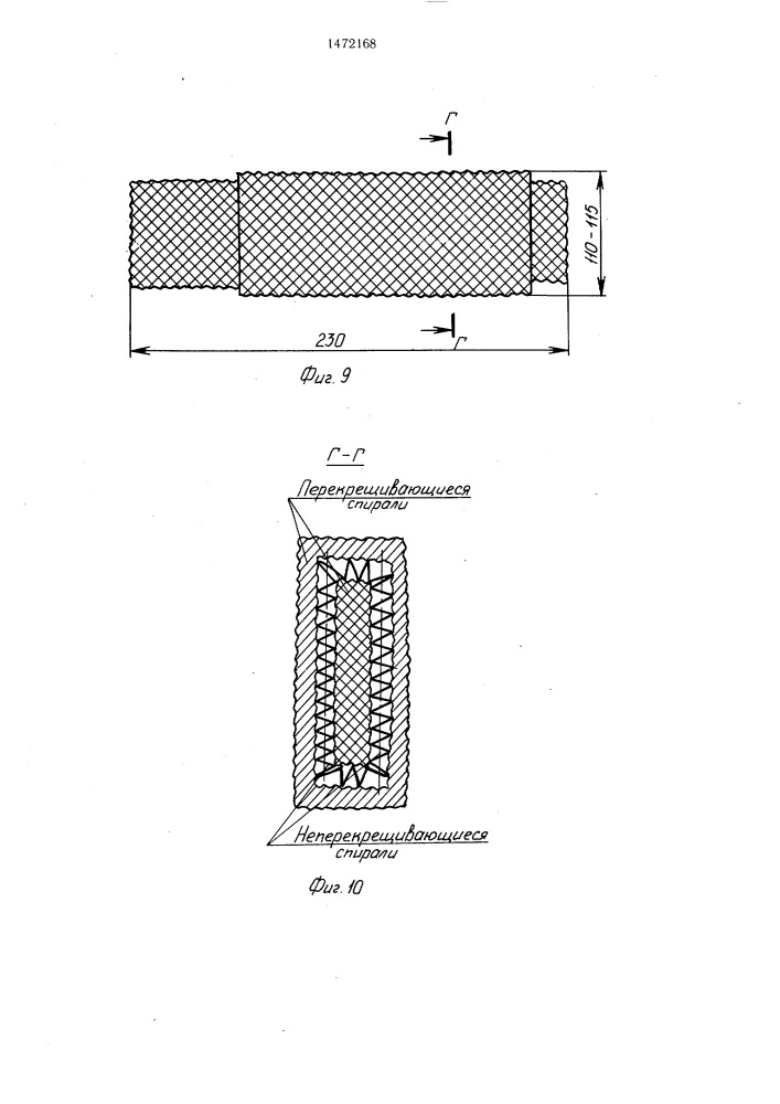 Способ изготовления заготовок для получения металлорезиновых упругодемпфирующих элементов (патент 1472168)