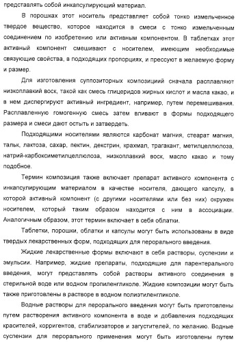 Производные диарилметилиденпиперидина, способ их получения (варианты) и применение (патент 2326865)