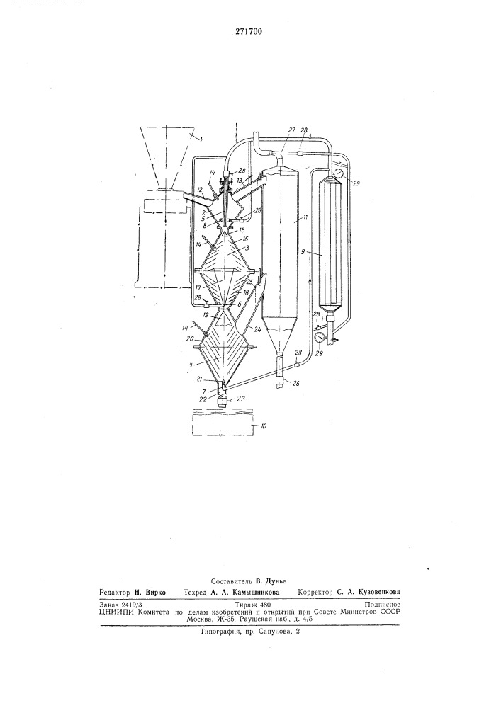 Установка для вытопки жира (патент 271700)