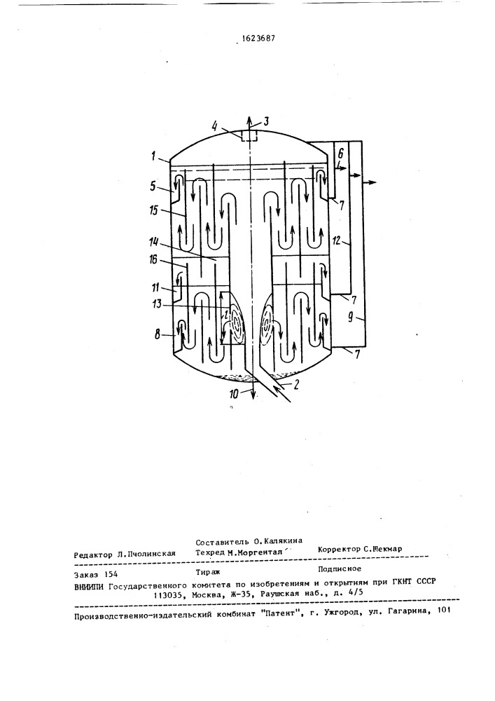 Сепаратор (патент 1623687)