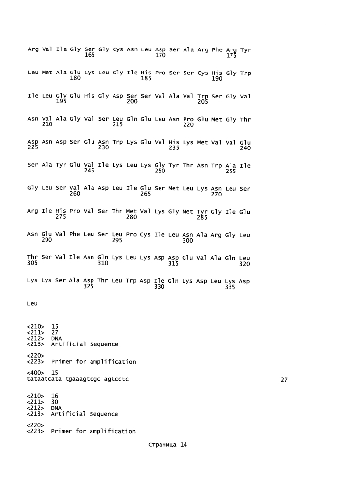 Способ получения 2,4-дигидроксибутирата (патент 2645260)