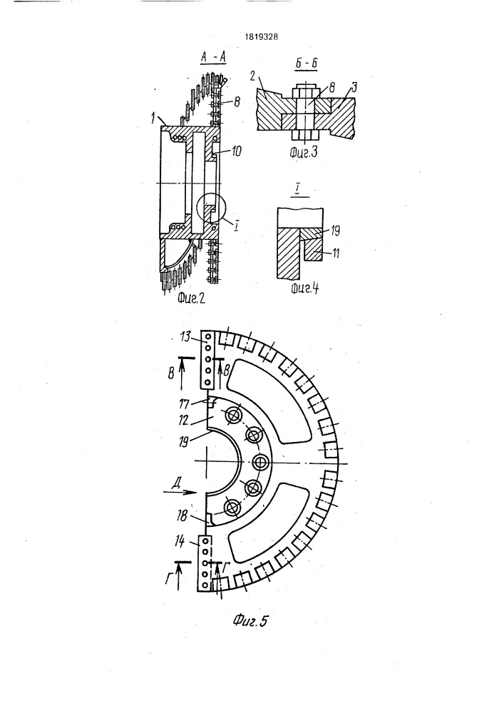 Шнековый исполнительный орган угольного комбайна (патент 1819328)