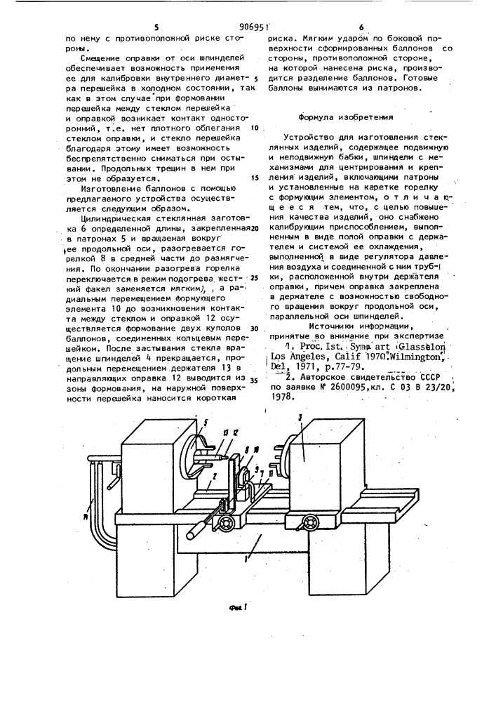 Устройство для изготовления стеклянных изделий (патент 906951)