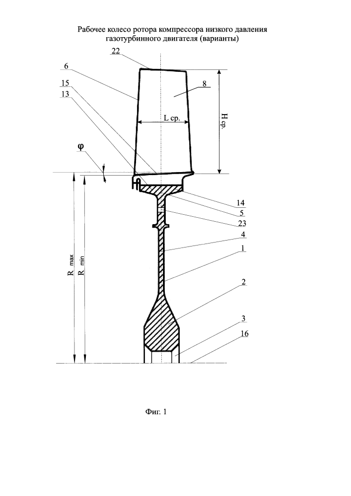 Рабочее колесо ротора компрессора низкого давления газотурбинного двигателя (варианты) (патент 2603380)