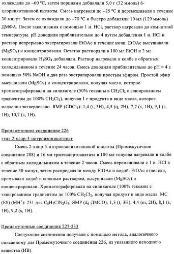 Антибактериальные производные пиперидина (патент 2424240)
