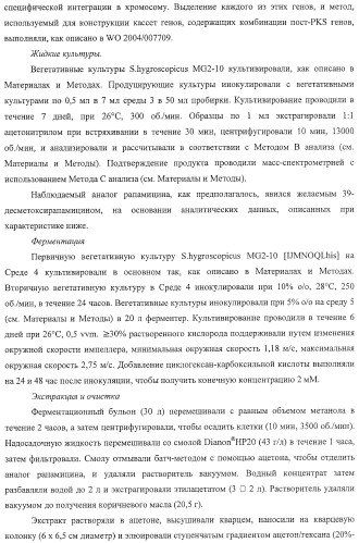 Применение соединения (патент 2428982)