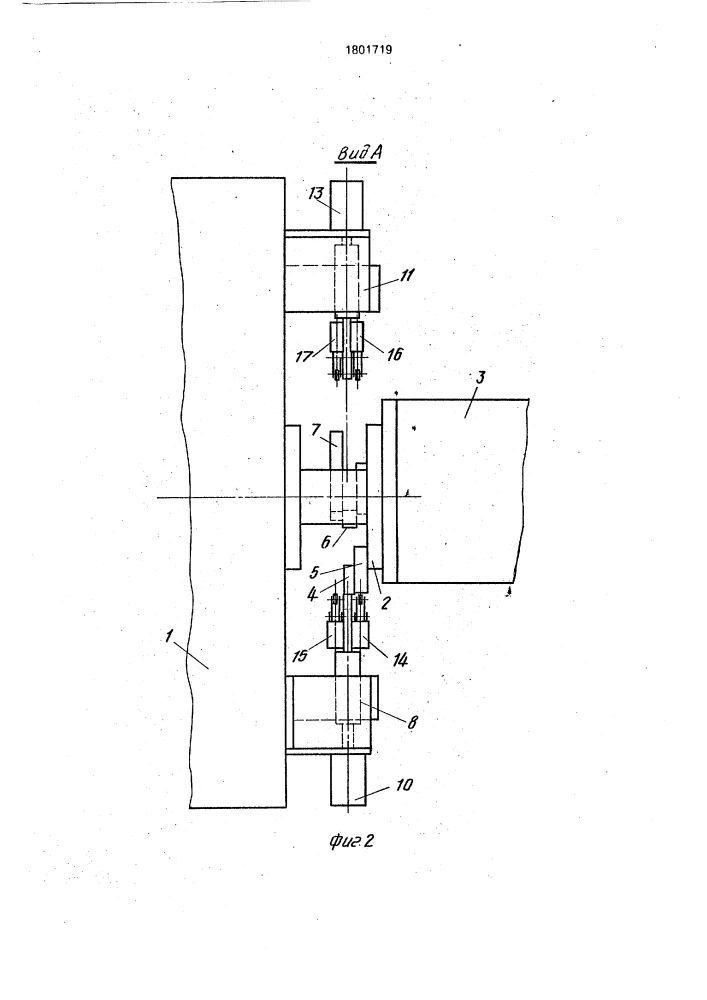 Устройство для реверсивного поворота и фиксации (патент 1801719)