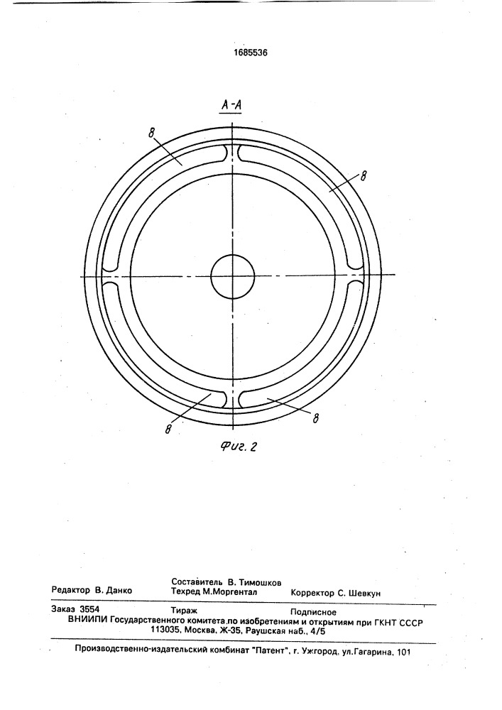 Гидроциклон (патент 1685536)