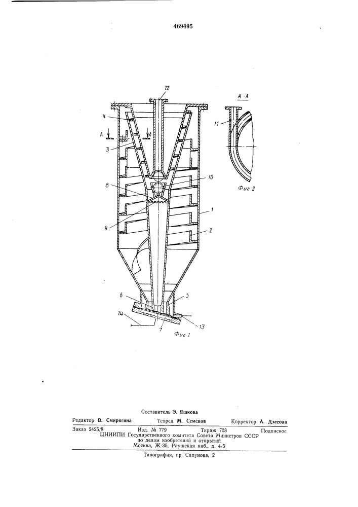 Осадитель жидкости (патент 469495)
