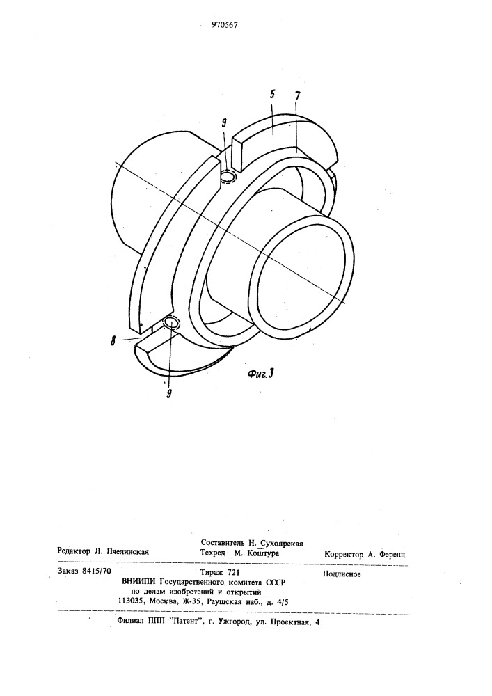 Электрический бесщеточный генератор (патент 970567)
