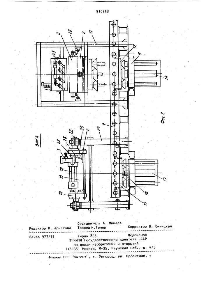 Автоматическая формовочная линия (патент 910358)