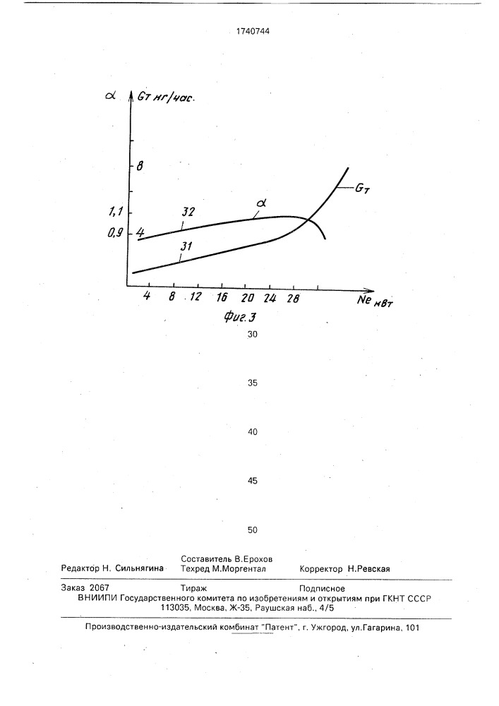 Газовая система питания для двигателя внутреннего сгорания (патент 1740744)