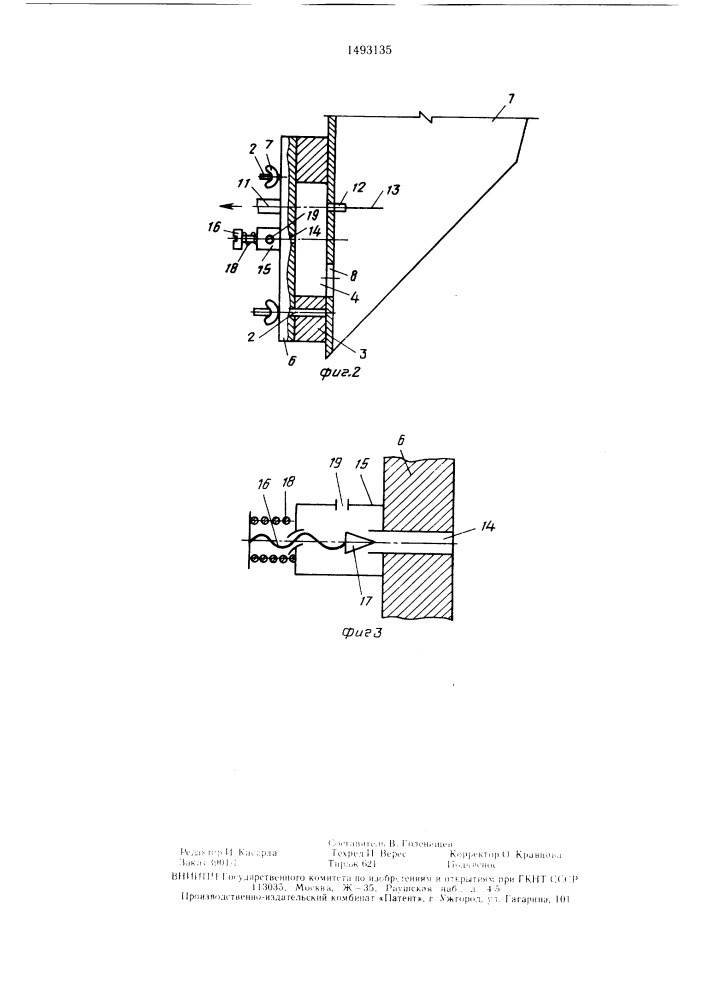 Высевающий аппарат пневматической сеялки (патент 1493135)