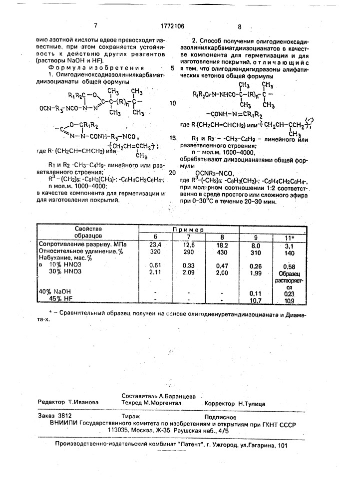 Олигодиеноксадиазолинилкарбаматдиизоцианаты в качестве компонента для герметизации и для изготовления покрытий и способ их получения (патент 1772106)