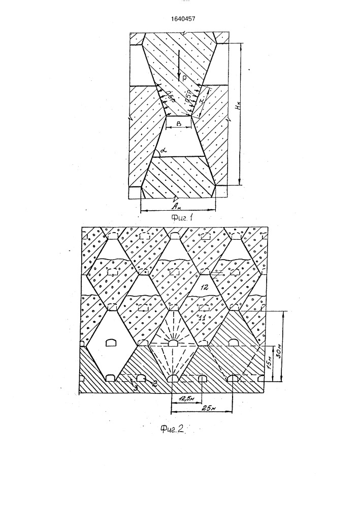 Способ формирования закладочного массива (патент 1640457)