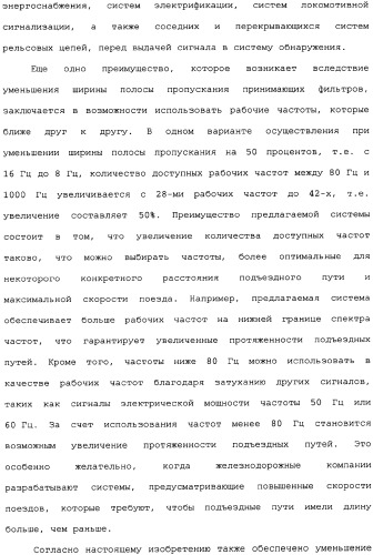 Цифровая железнодорожная система для автоматического обнаружения поездов, приближающихся к переезду (патент 2342274)