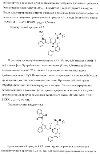 Органические соединения (патент 2411239)