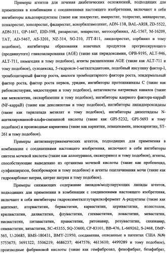 Бензиловые производные гликозидов и способы их применения (патент 2492175)