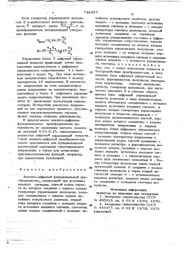 Аналого-цифровой функциональный преобразователь (патент 748857)