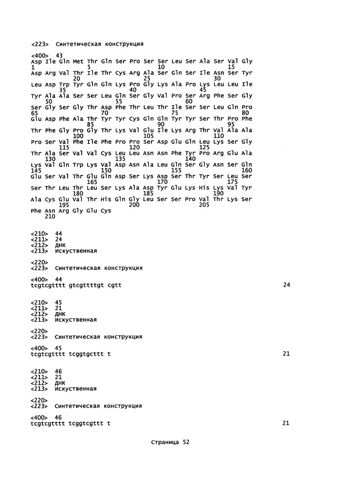 Векторы для экспрессии простатоассоциированных антигенов (патент 2650860)