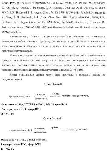 Индольные, азаиндольные и родственные гетероциклические 4-алкенилпиперидинамиды (патент 2323934)