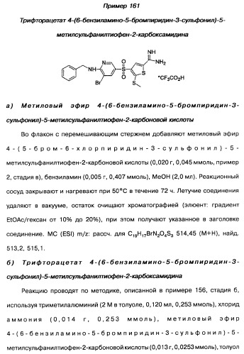 Производные тиофена и фармацевтическая композиция (варианты) (патент 2359967)