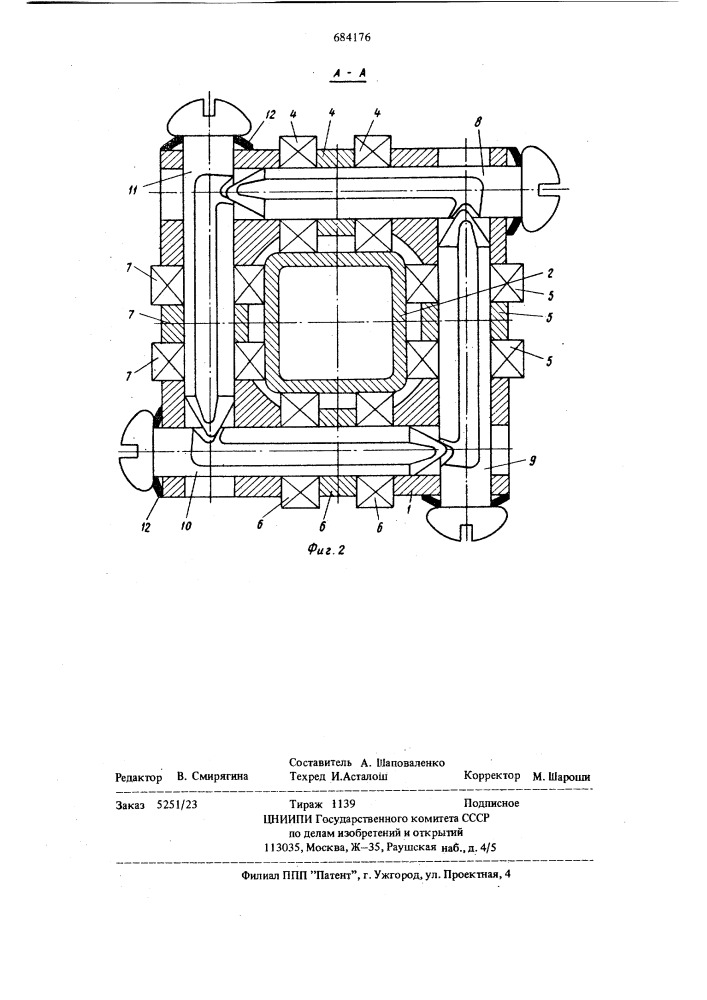Самозамыкающееся узловое соединение группы однородных деталей (патент 684176)