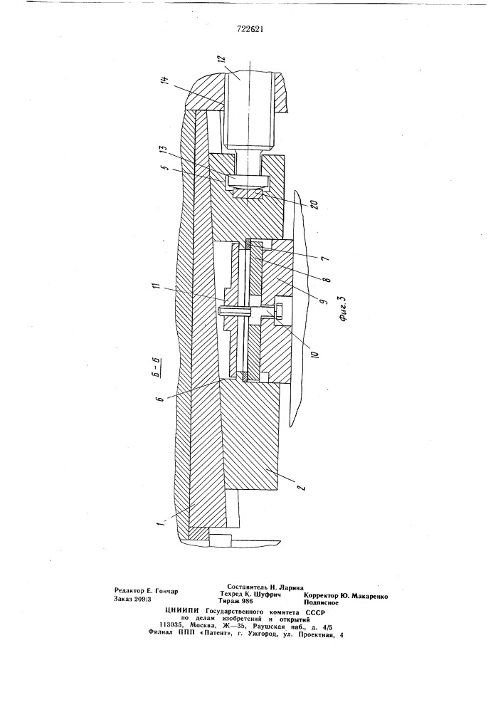 Устройство для установки валков в клети стана холодной прокатки труб (патент 722621)