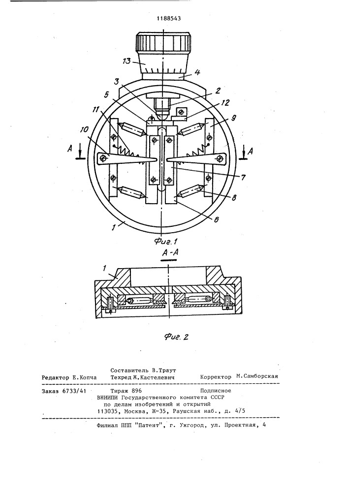 Щелевая диафрагма (патент 1188543)