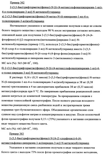 Двойные агонисты nk1/nk3 для лечения шизофрении (патент 2347777)