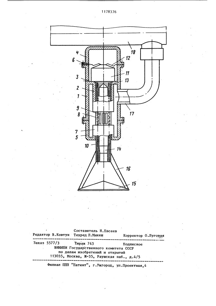 Распылитель жидкости (патент 1178376)