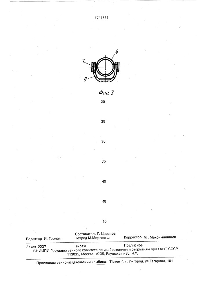 Устройство для тренировки теннисистов (патент 1741831)