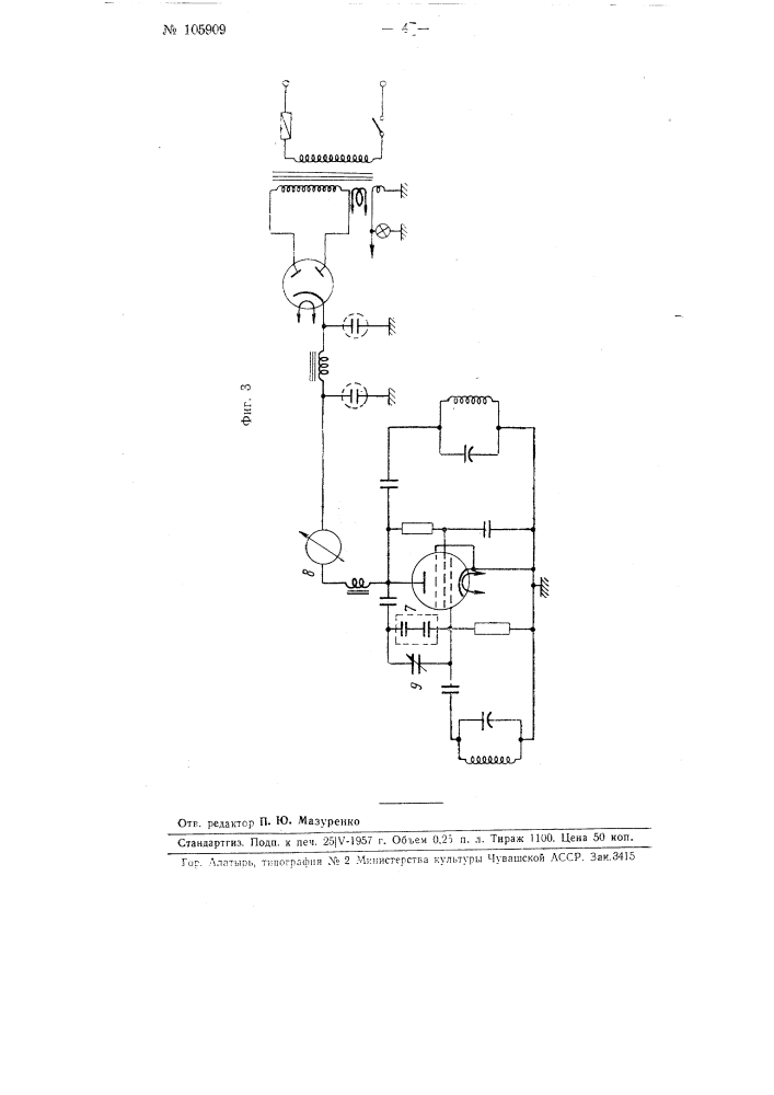 Емкостный датчик к электронному измерителю эксцентричности изоляционного покрытия эмаль проволоки (патент 105909)