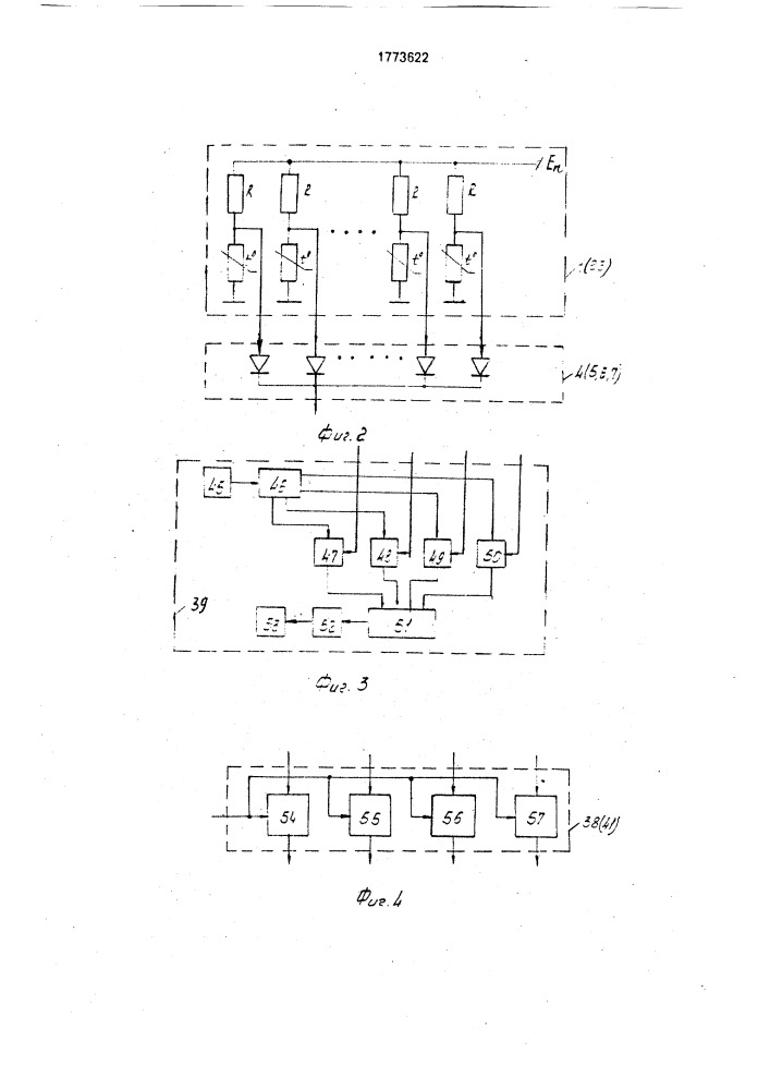 Устройство для контроля скорости сварки и теплосодержания сварочной ванны (патент 1773622)