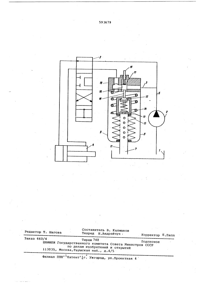 Гидравлическая система привода рабочих органов трактора (патент 593679)