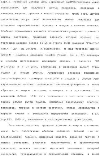 Способ крепирования посредством ткани для изготовления абсорбирующей бумаги (патент 2329345)