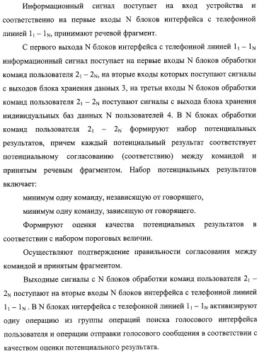 Способ управления услугами сервисного центра в системе связи (варианты) и устройство для его осуществления (патент 2316145)