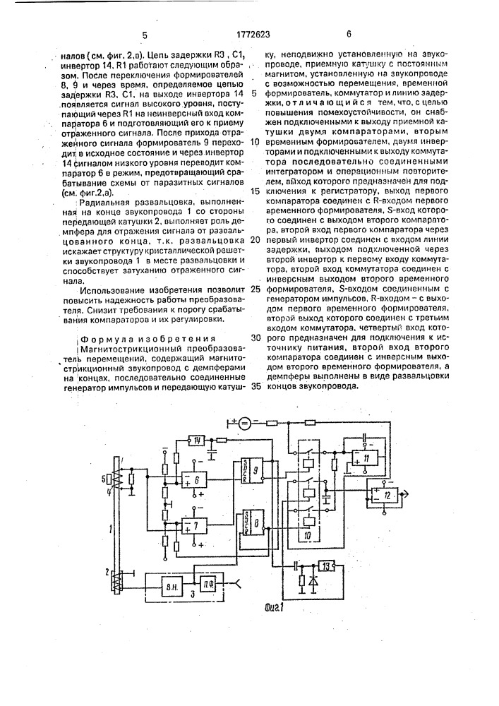 Магнитострикционный преобразователь перемещений (патент 1772623)