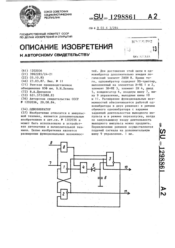 Одновибратор (патент 1298861)