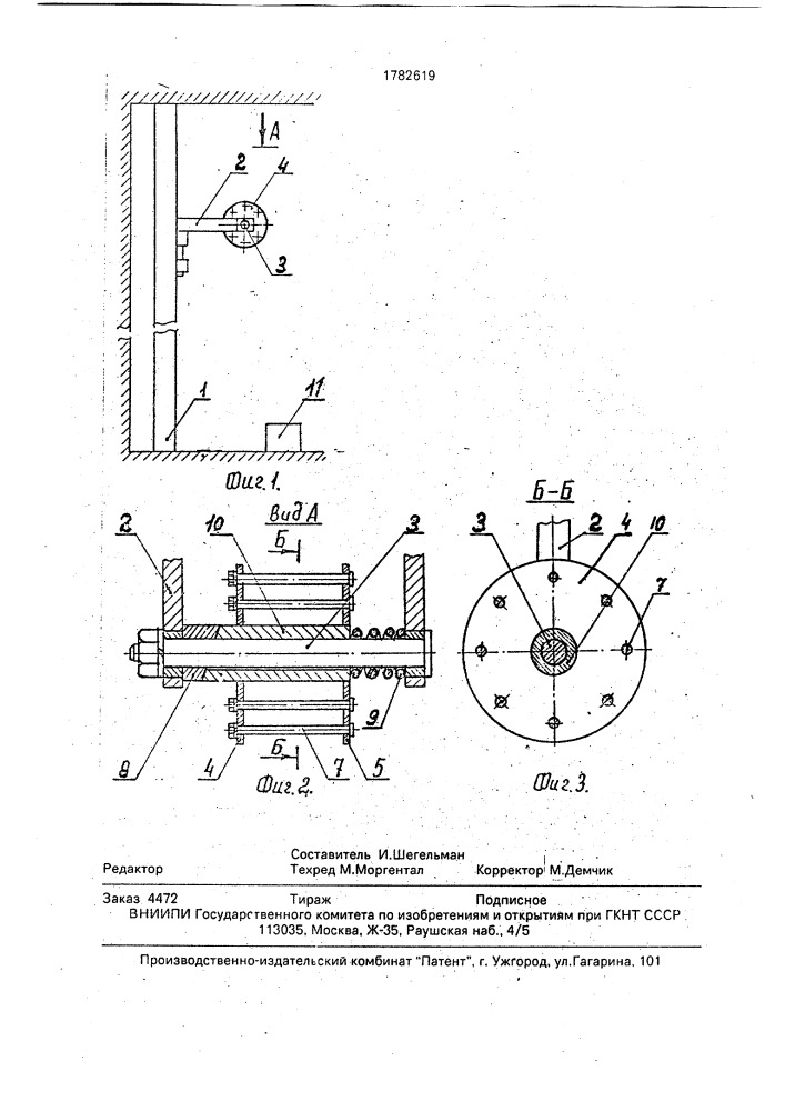 Способ тренировки спортсмена и устройство для его осуществления (патент 1782619)