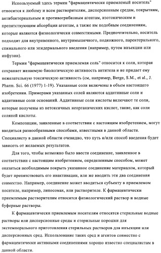 Антитела к рецептору инсулиноподобного фактора роста i и их применение (патент 2363706)