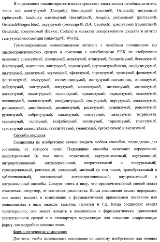 Циклопента(d)пиримидины в качестве ингибиторов протеинкиназ акт (патент 2481336)